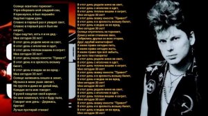 Сектор Газа - 30 лет (ТЕКСТ ПЕСНИ)