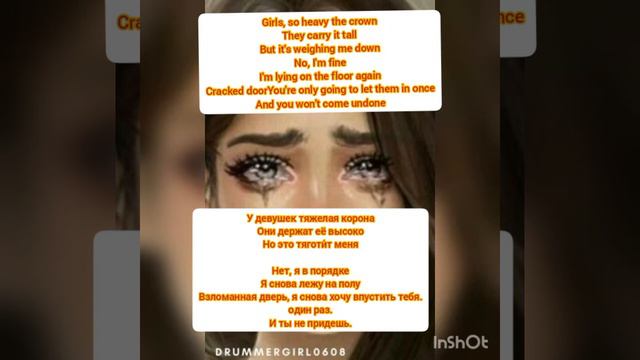aviva princesses don't cry перевод на русский смотреть онлайн