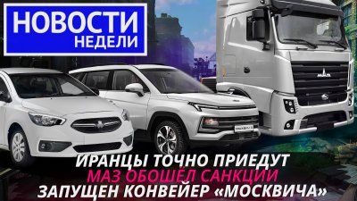 Обзоры и новости авто
