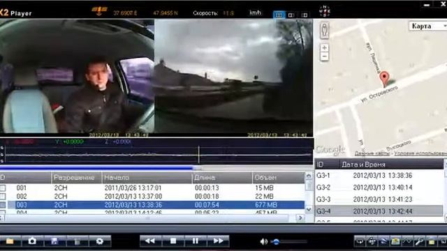 Окно програмы GPS видеорегистраторов X8000.mp4.flv смотреть онлайн