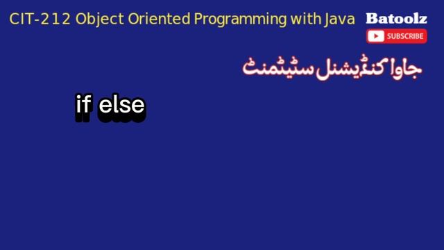 Java IF statement in Urdu | IF else statement | if else if statement Urdu | Conditional Statement смотреть онлайн