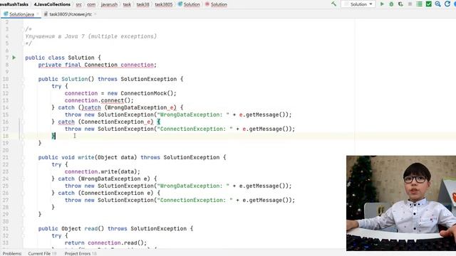 JavaRush. Решение задачи "Улучшения в Java 7 (multiple exceptions)". Калюта Вова, 9 лет. смотреть онлайн