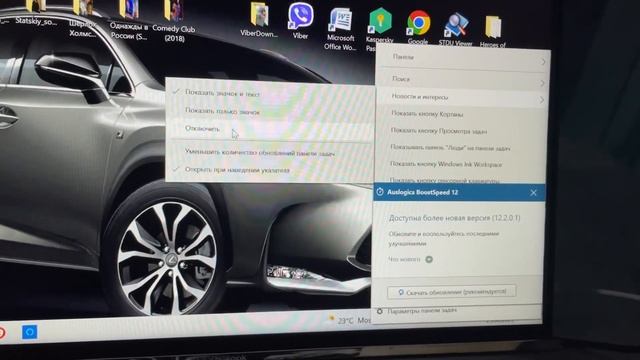 Убираем значок погоды на Windows 10