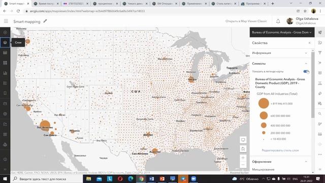 Smart Mapping в ArcGIS Online. Ольга Ушакова, Esri CIS смотреть онлайн