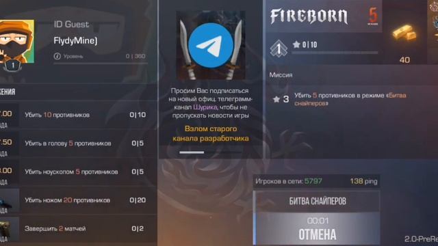Обзор на новое обновление приватки STANDKNIFE!! 2.0???. смотреть онлайн