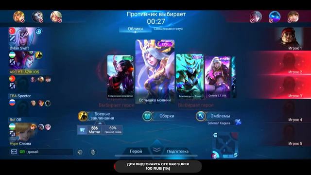 YANGI SEZONDA NIMA QILAMIZ? PVP ? RANK ? . • AZIK IOS • смотреть онлайн
