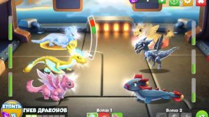 Легенды дракономании. (Легенды дракономании)