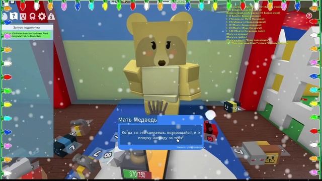 ROBLOX?BEE SWARM?НАЧАЛО! ЗНАКОМСТВО С ИГРОЙ! смотреть онлайн