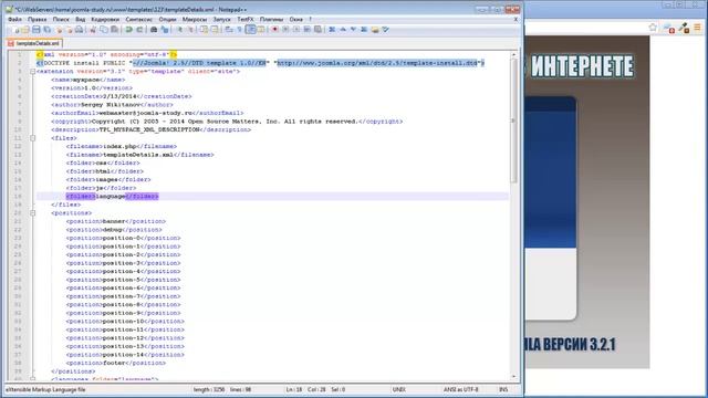 Урок 4 - Создаем XML-файл и устанавливаем шаблон смотреть онлайн