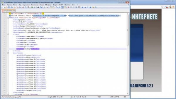 Урок 4 - Создаем XML-файл и устанавливаем шаблон