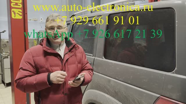 Прописка ключа с кнопками УАЗ Патриот 2019 г без обучающего ключа, Раменское смотреть онлайн