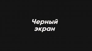 ЧЕРНЫЙ ЭКРАН _ Звуки для сна _ ГРОМ, ГРОЗА и ДОЖДЬ