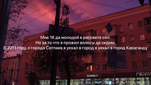 Santiz-тяжёлые времена(текст)(минус) смотреть онлайн