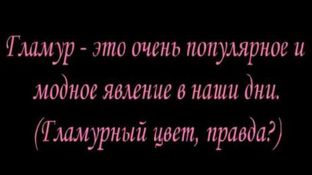 Гламур по-хогвартски смотреть онлайн