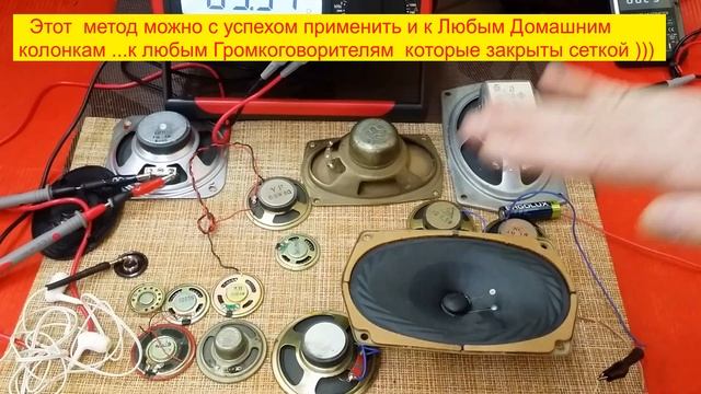 Как определить полярность Динамика? Фазировка ! Советы Бывалого ... смотреть онлайн