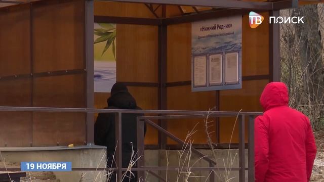 Открытие родника смотреть онлайн