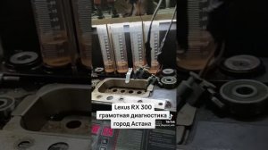 Lexus RX 300. Троит, владелец не может найти причину. Грамотная диагностика🔥