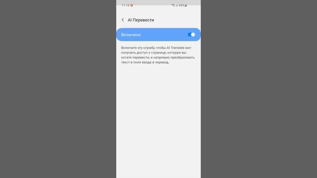 Как включить службу специальных возможностей на Android смотреть онлайн