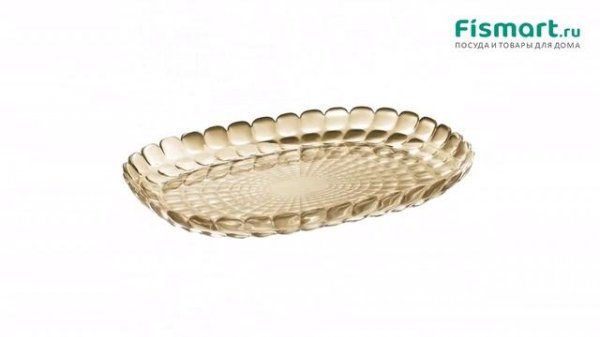 Обзор посуды для кухни | Поднос Guzzini Tiffany песочный: где купить недорого - Fismart