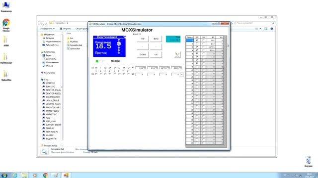 Использование симулятора Danfoss MCX Simulator