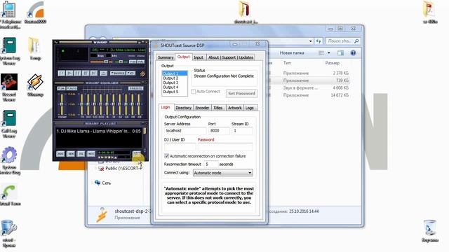 Настройка интернет радио в комбинированной системе оповещения ROXTON SX-480N смотреть онлайн
