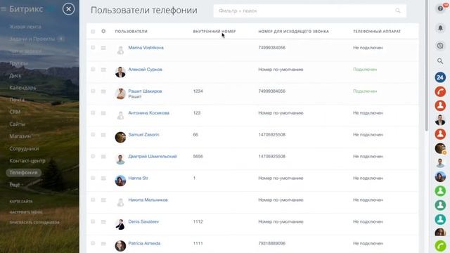 Как указать сотруднику свой исходящий номер смотреть онлайн