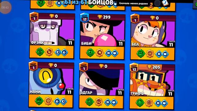 играю в null's brawl вместе с подругой смотреть онлайн