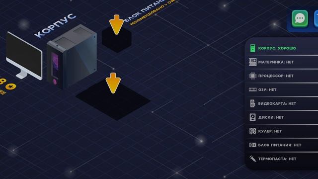 Прохождение игры "PC Creator 2 - Building Sim".
№1. Первое обучение сборки ПК. смотреть онлайн