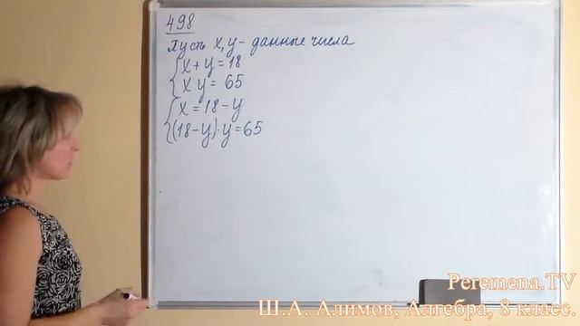 Алгебра Алимов, 8 й класс, задача 498 смотреть онлайн
