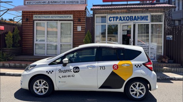 Работа на Эконом Классе Nissan Nota