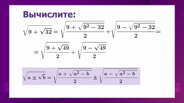 Алгебра и начала анализа. 11 класс. Преобразование иррациональных выражений /02.12.2020/ смотреть онлайн