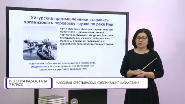 История Казахстана. 7 класс. Массовая крестьянская колонизация Казахстана /15.02.2021/ смотреть онлайн