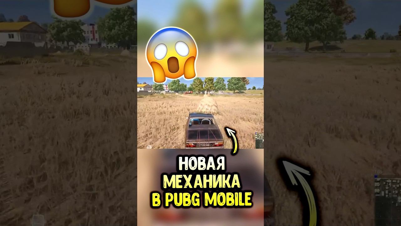НОВАЯ МЕХАНИКА в PUBG MOBILE #siwest #siwestplay #сивест #пубгмобайл #pubgmobile #пабгмобайл #shorts смотреть онлайн