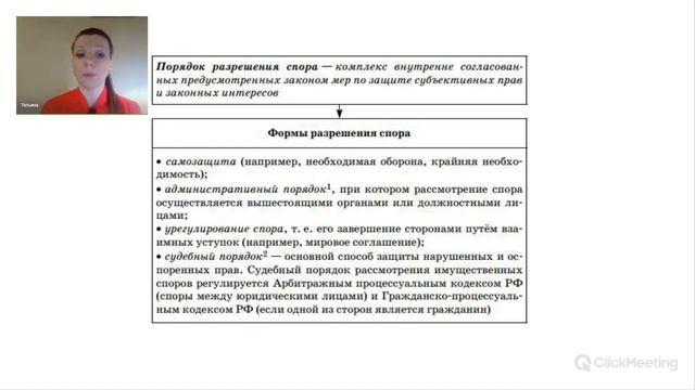 Споры и порядок их рассмотрения. ЕГЭ Обществознание. смотреть онлайн