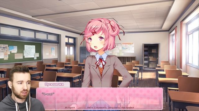 DOKI DOKI СЛОМАНА!