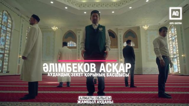 АЛМАТЫ ОБЛЫСЫ ЖАМБЫЛ АУДАНЫ ОРТАЛЫҚ ШЫНАСЫЛ МЕШІТ ИМАМДАРЫ_=_ҚОШ КЕЛДІҢ РАМАЗАН смотреть онлайн
