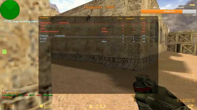 *Sota*- Counter-Strike Раздача VIP!!! смотреть онлайн