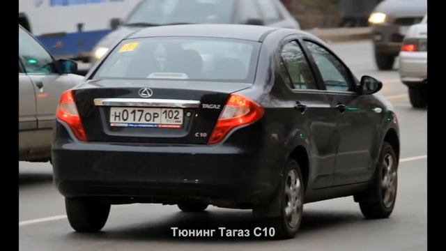 #481. Тюнинг Тагаз C10 смотреть онлайн
