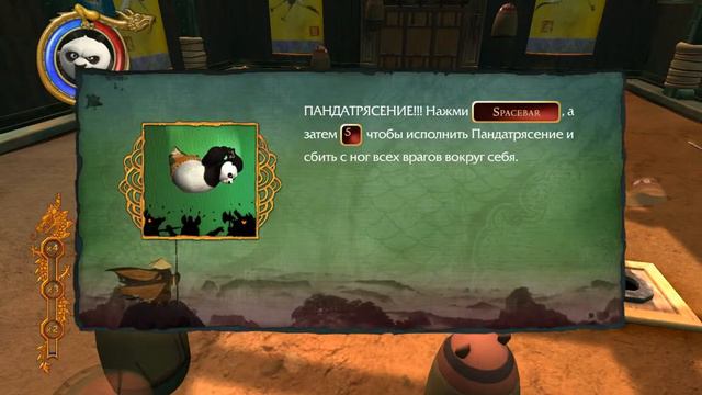 Кунг фу панда Нулевой уровень, часть 1 смотреть онлайн