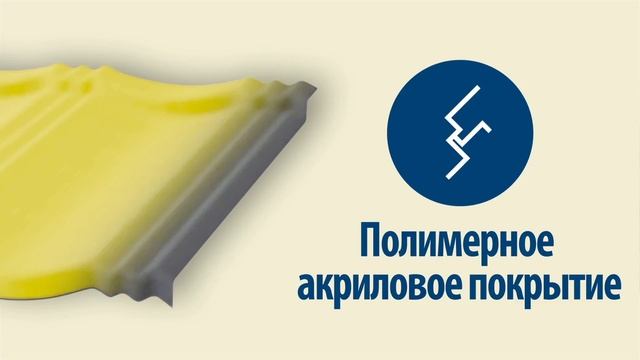 Как производят кровлю Gerard смотреть онлайн