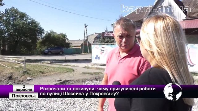 Хто винен у відсутності ремонтних робіт по вулиці Шосейна у Покровську смотреть онлайн
