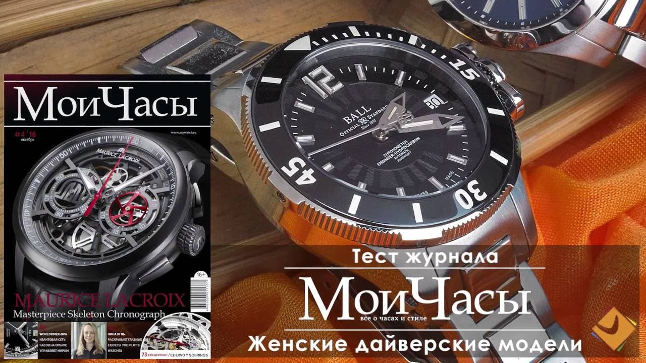Ball Hydrocarbon в тесте журнала 