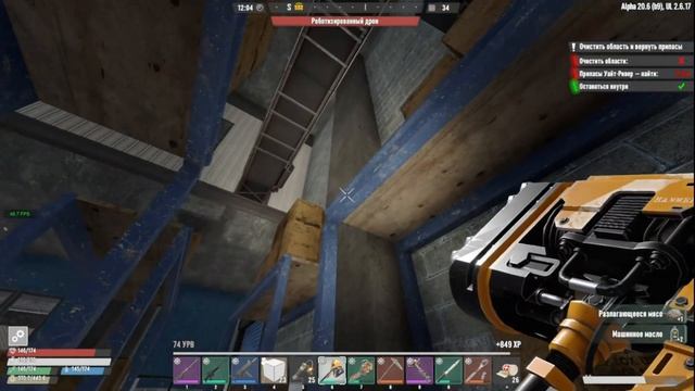 7 Days to Die Undead Legacy Mod | Практический обзор #34 - АЙБОЛИТ 5 УРОВНЯ СЛОЖНОСТИ смотреть онлайн