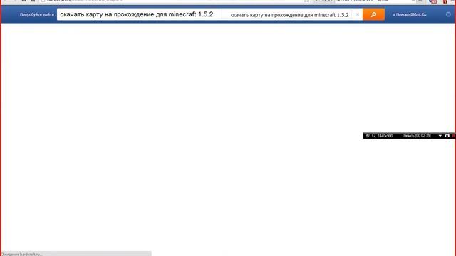 Как скачать и установить карту на прохождение в майнкрафт 1.5.2 смотреть онлайн