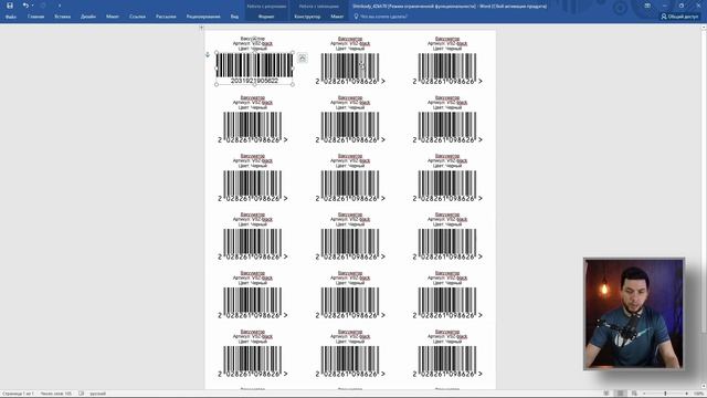 Маркировка товара Вайлдберриз. Как маркировать штрихкод и этикетку Wildberries смотреть онлайн