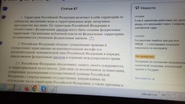 Росреестр. Ответ: у РФ нет иных территориальных объектов.Учимся отличать субъекты от объектов. смотреть онлайн