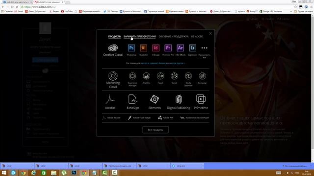 00 Установка #AdobePhotoshopСС - #Курс Adobe #Photoshop глазами новичка смотреть онлайн
