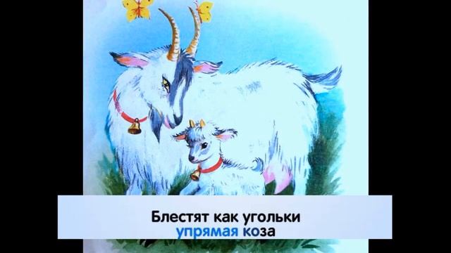 ДЕТСКИЕ ПЕСНИ + караоке(+) Упрямая коза! смотреть онлайн