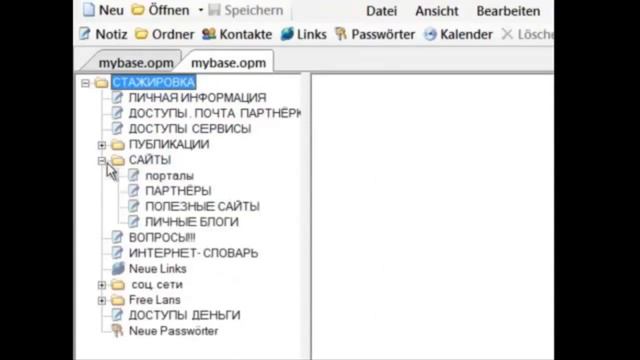 ИнетПродюс:Как пользоваться программой OpenPim (персональный менеджер)