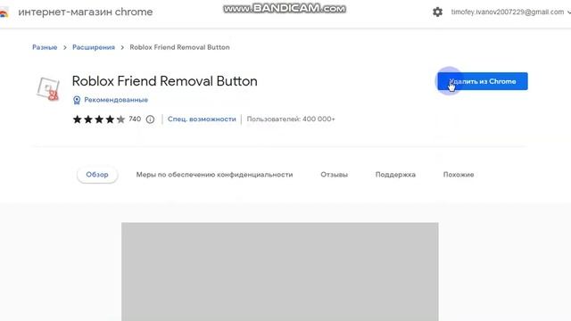 УДОБНОЕ РАЗШЕРЕНИЕ ДЛЯ РОБЛОКС! КАК ЧИСТИТЬ ДРУЗЕЙ В РОБЛОКС НЕ ЗАХОДЯ НА ПРОФИЛЬ ИГРОКА! смотреть онлайн